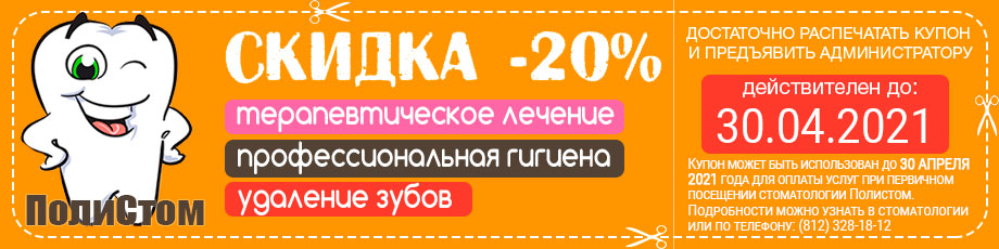 апрель