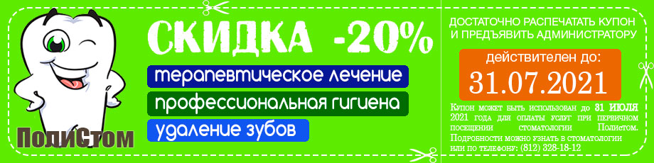 купон на июль